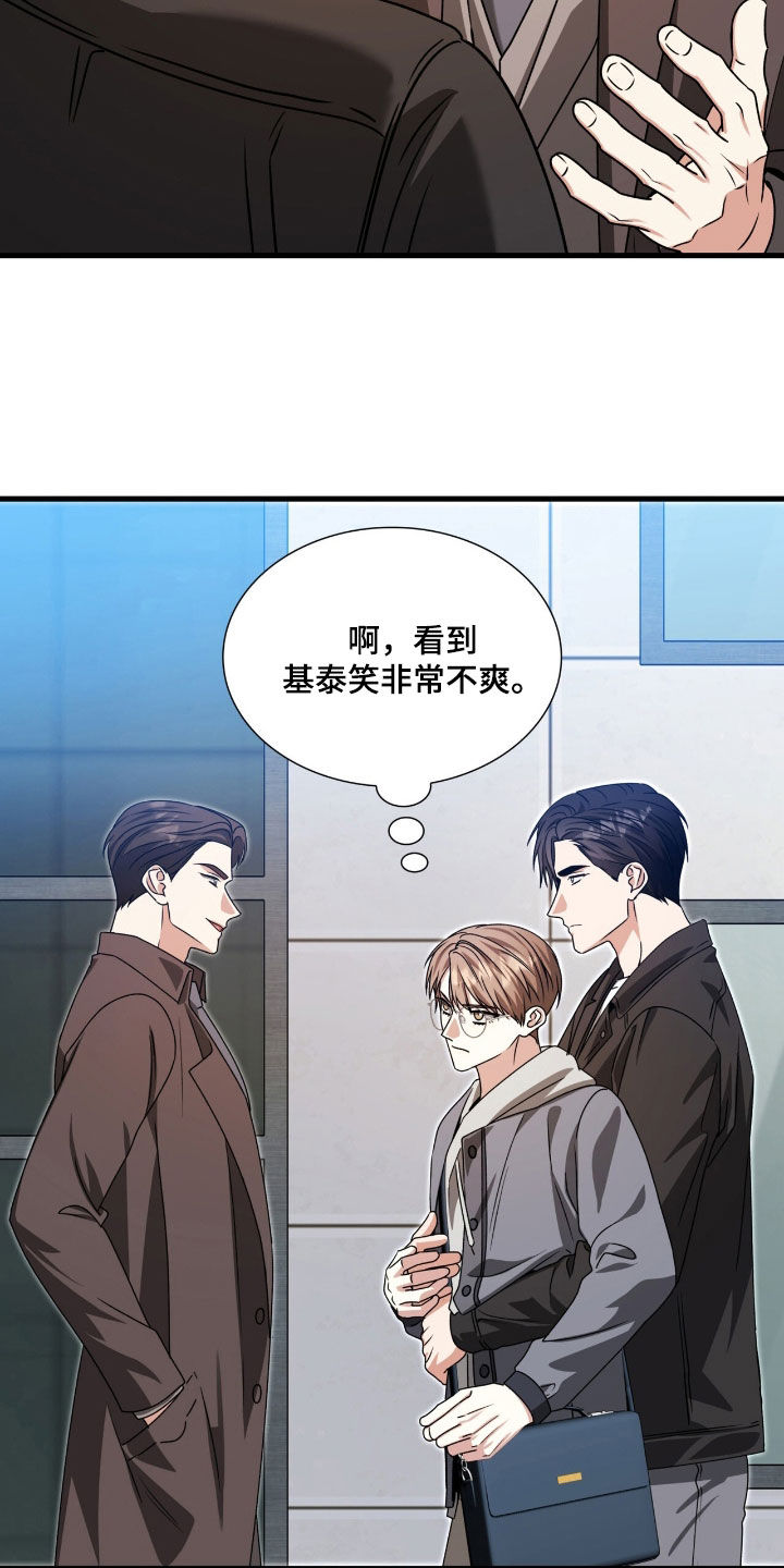 焚心余烬漫画,第59章：滚吧你4图