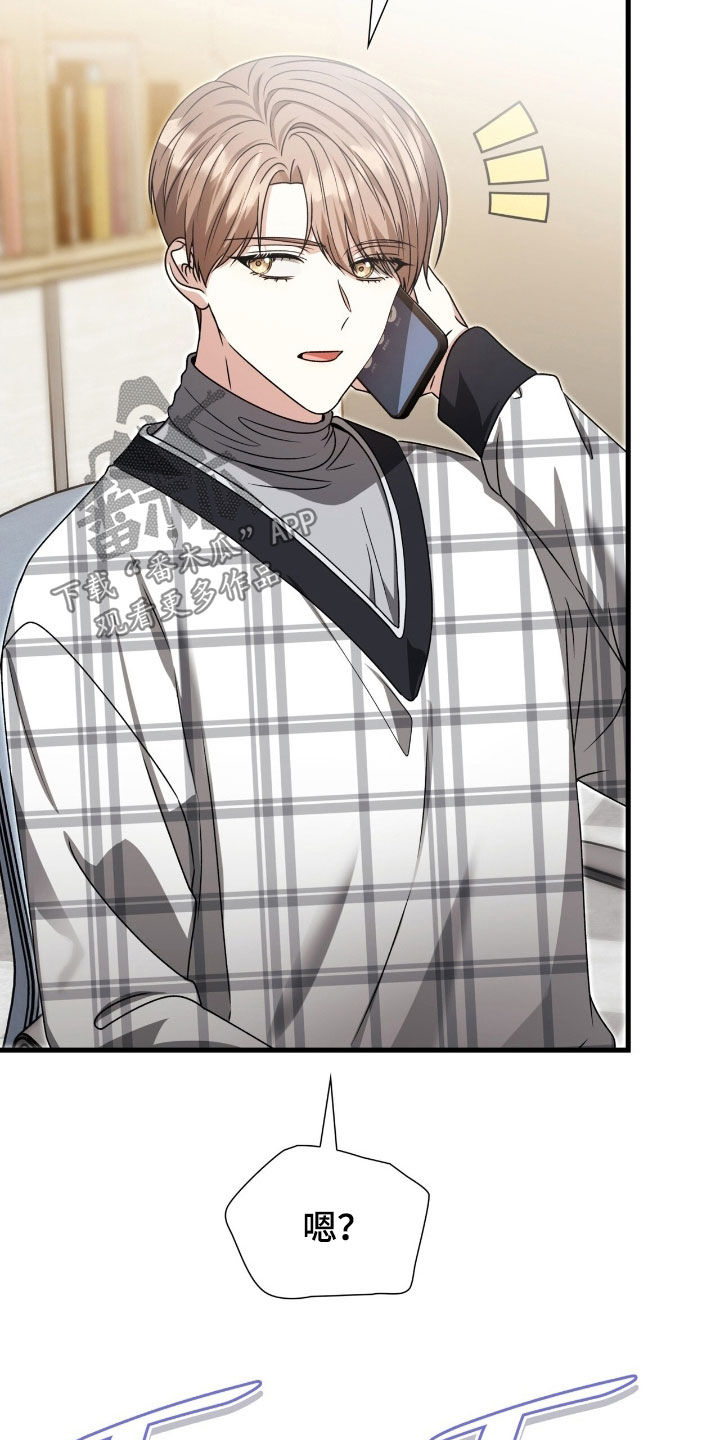 焚心余烬漫画,第57章：拜托你了1图