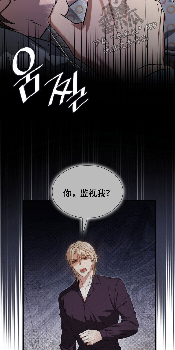 焚心余烬漫画,第55章：最擅长的事5图