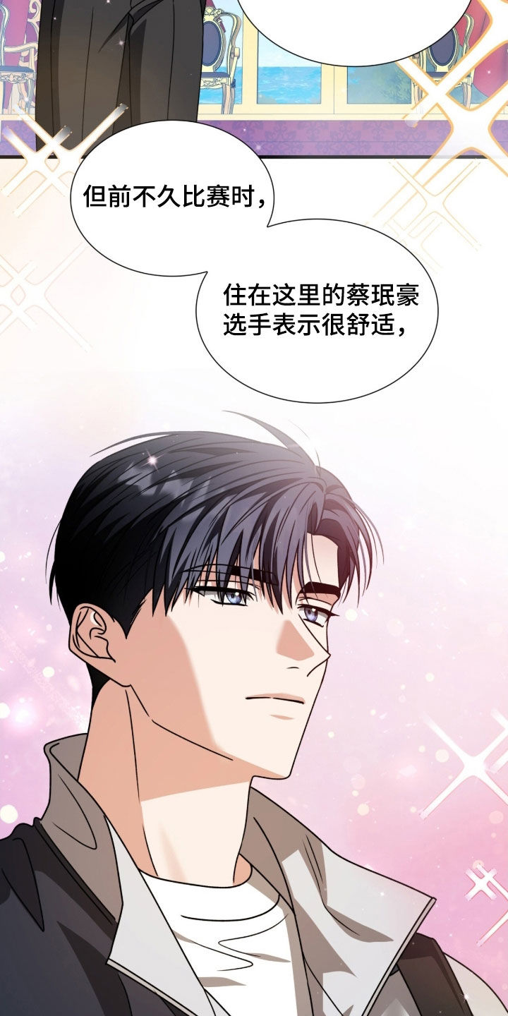 焚心余烬漫画,第62章：城堡3图