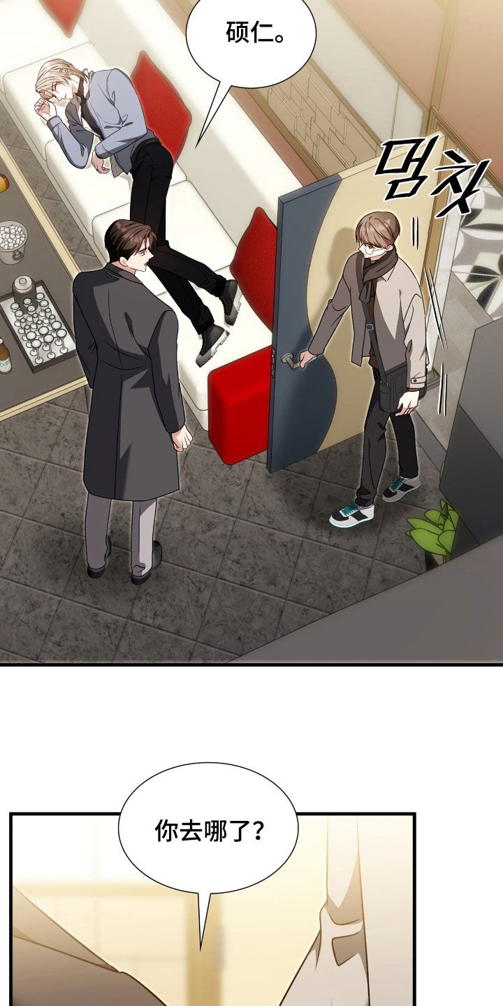 焚心余烬漫画,第48章：同类人5图