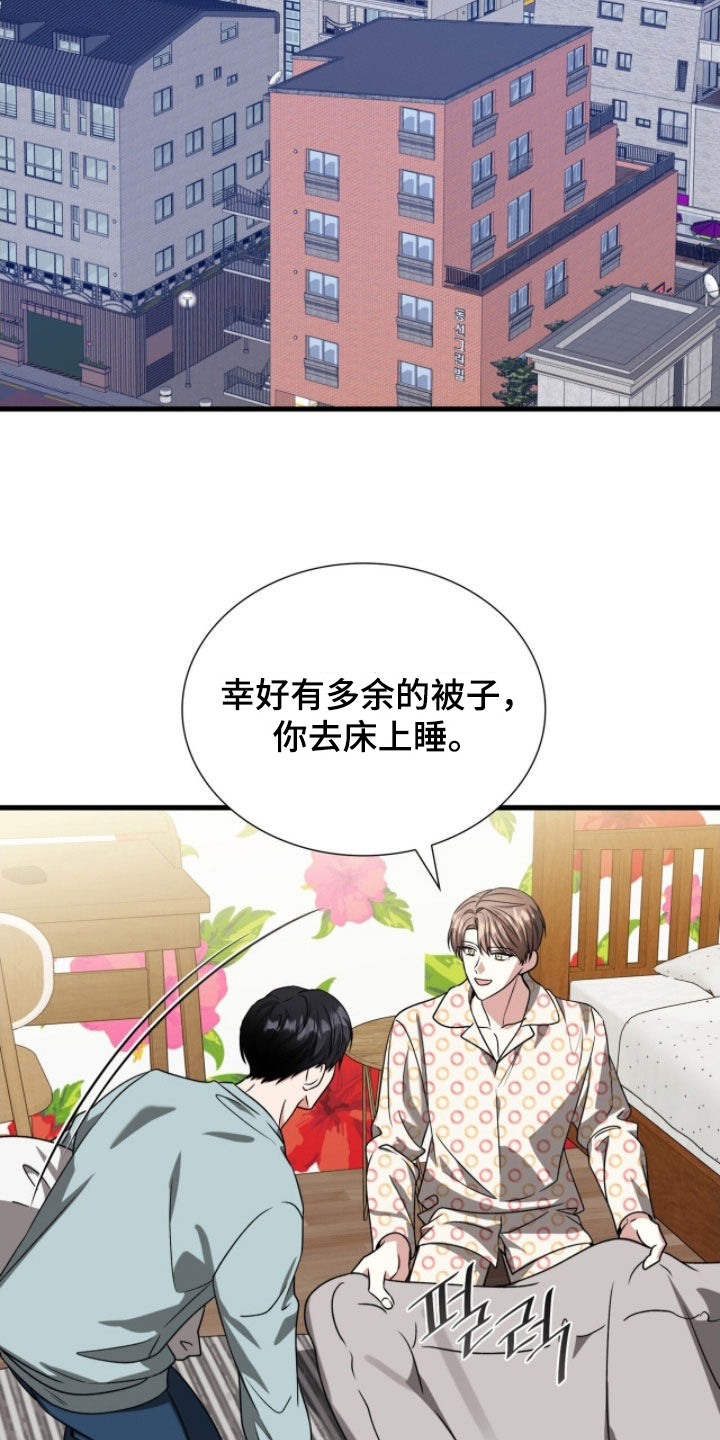 焚心余烬漫画,第54章：他喝醉了5图