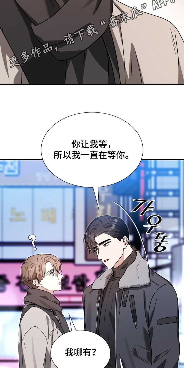 焚心余烬漫画,第50章：别动摇2图