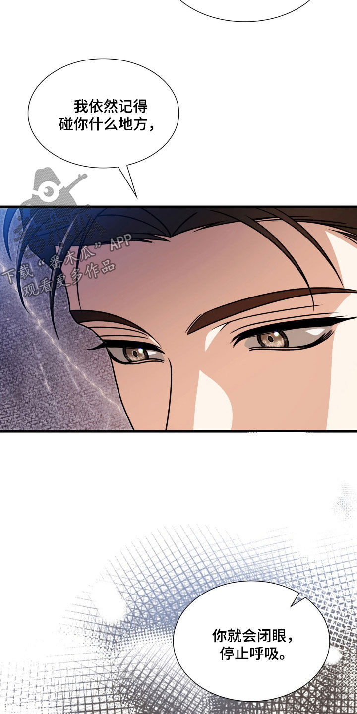 焚心余烬漫画,第58章：关你什么事5图
