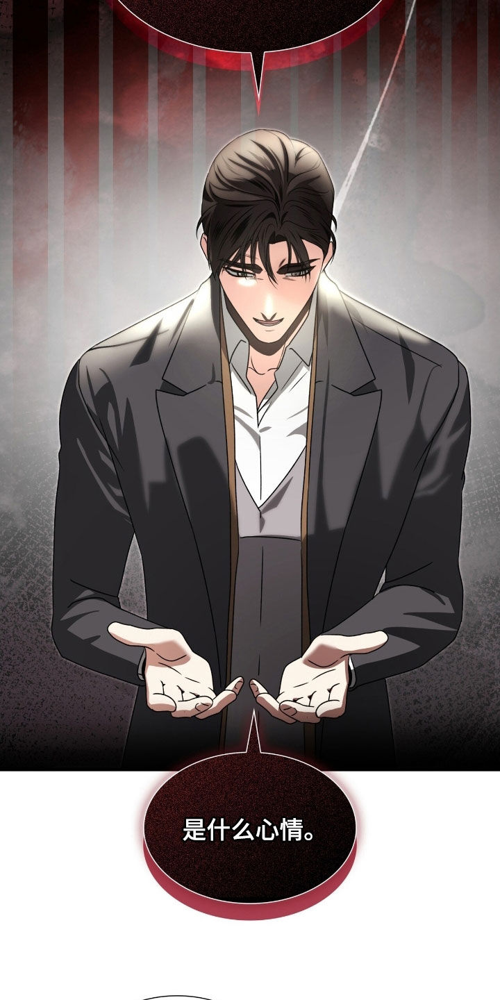 焚心余烬漫画,第49章：想听你的回答4图