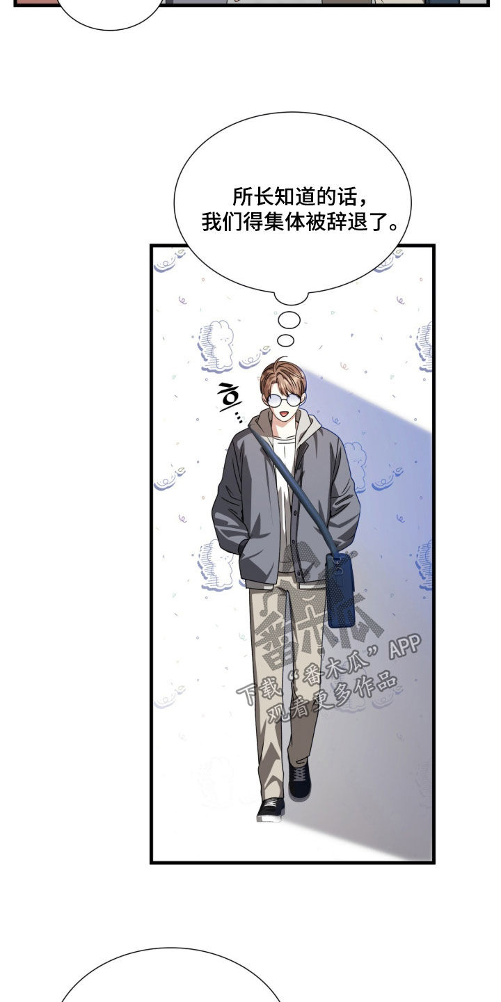 焚心余烬漫画,第60章：不好笑2图