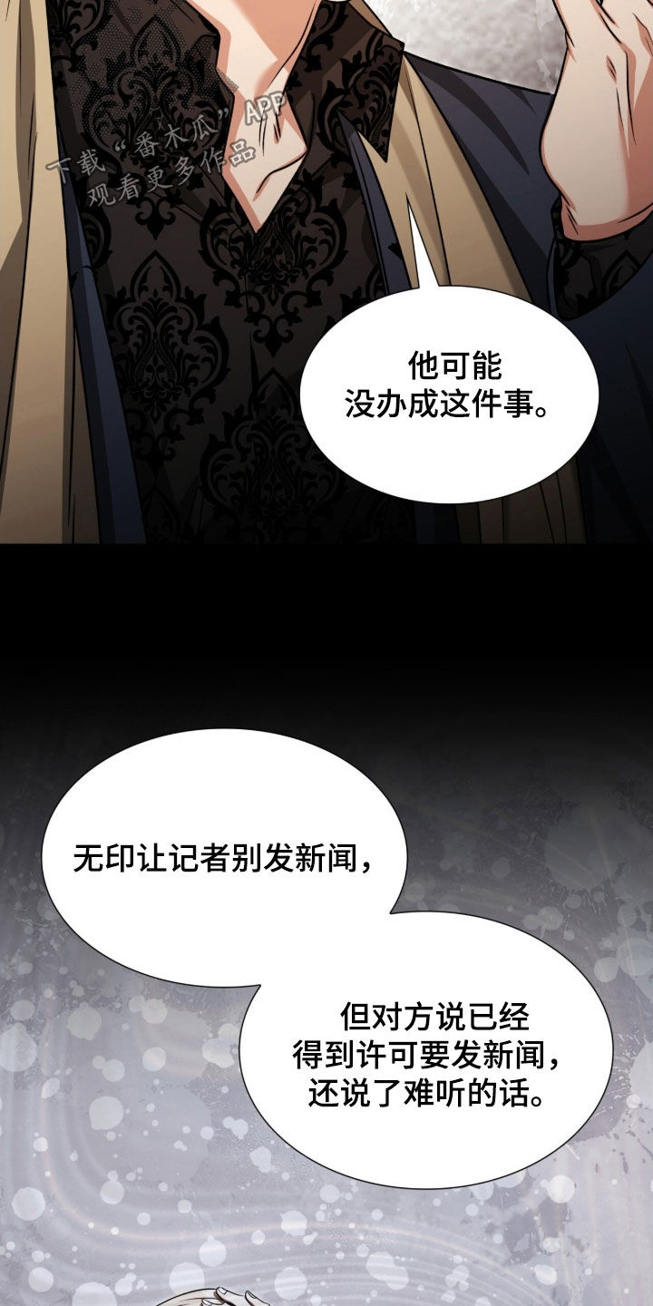 焚心余烬漫画,第51章：离他远点2图