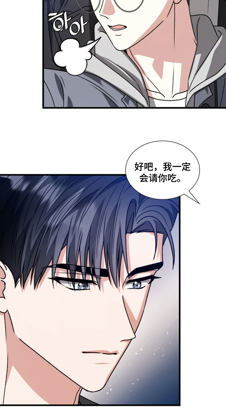 焚心余烬漫画,第60章：不好笑5图