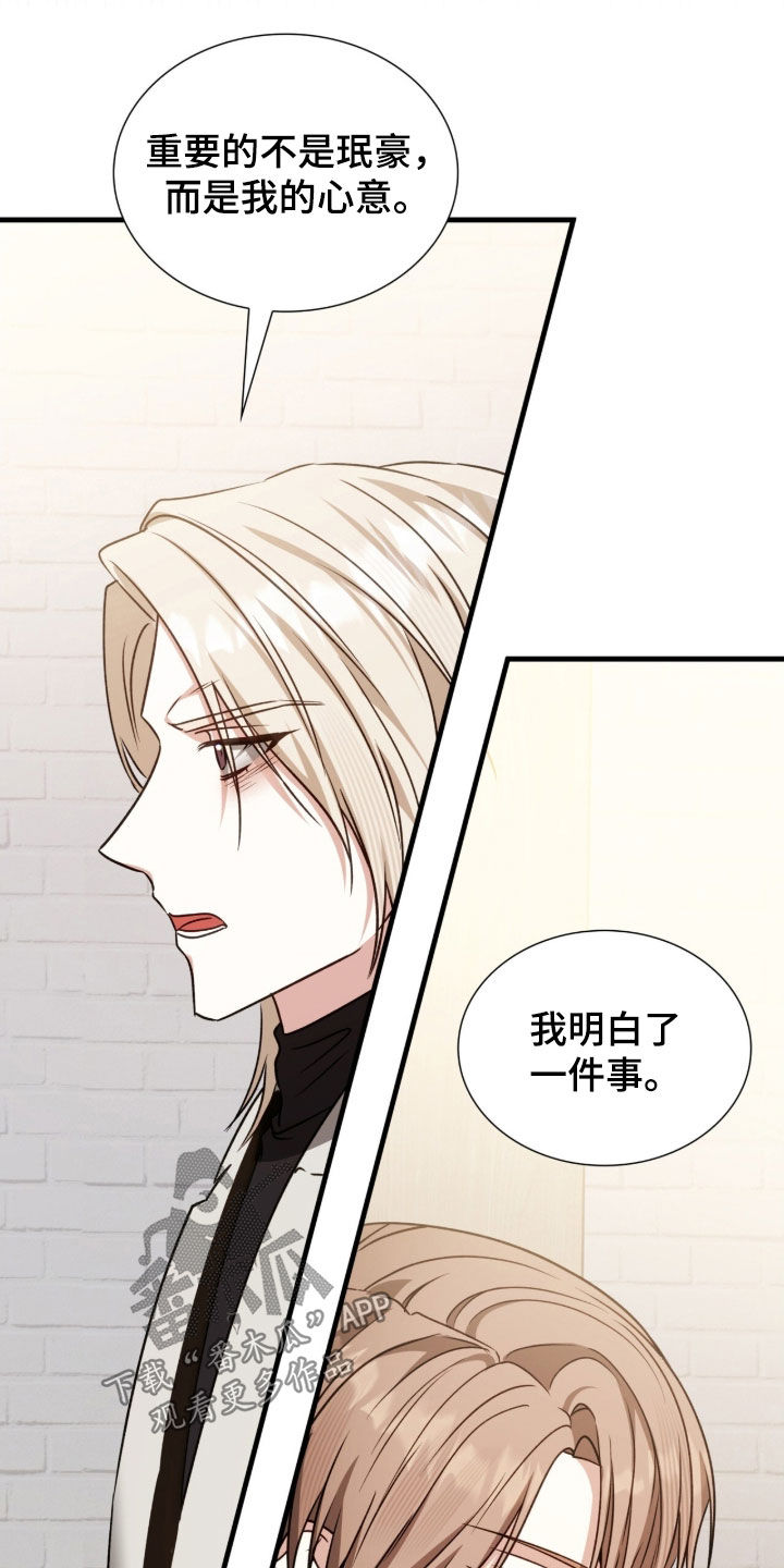 焚心余烬漫画,第51章：离他远点3图