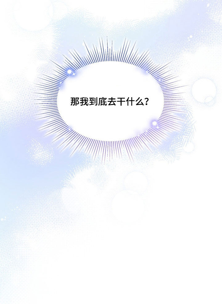 焚心余烬漫画,第61章：并不需要3图
