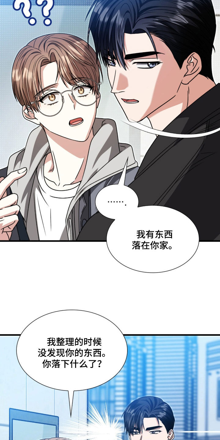 焚心余烬漫画,第60章：不好笑3图