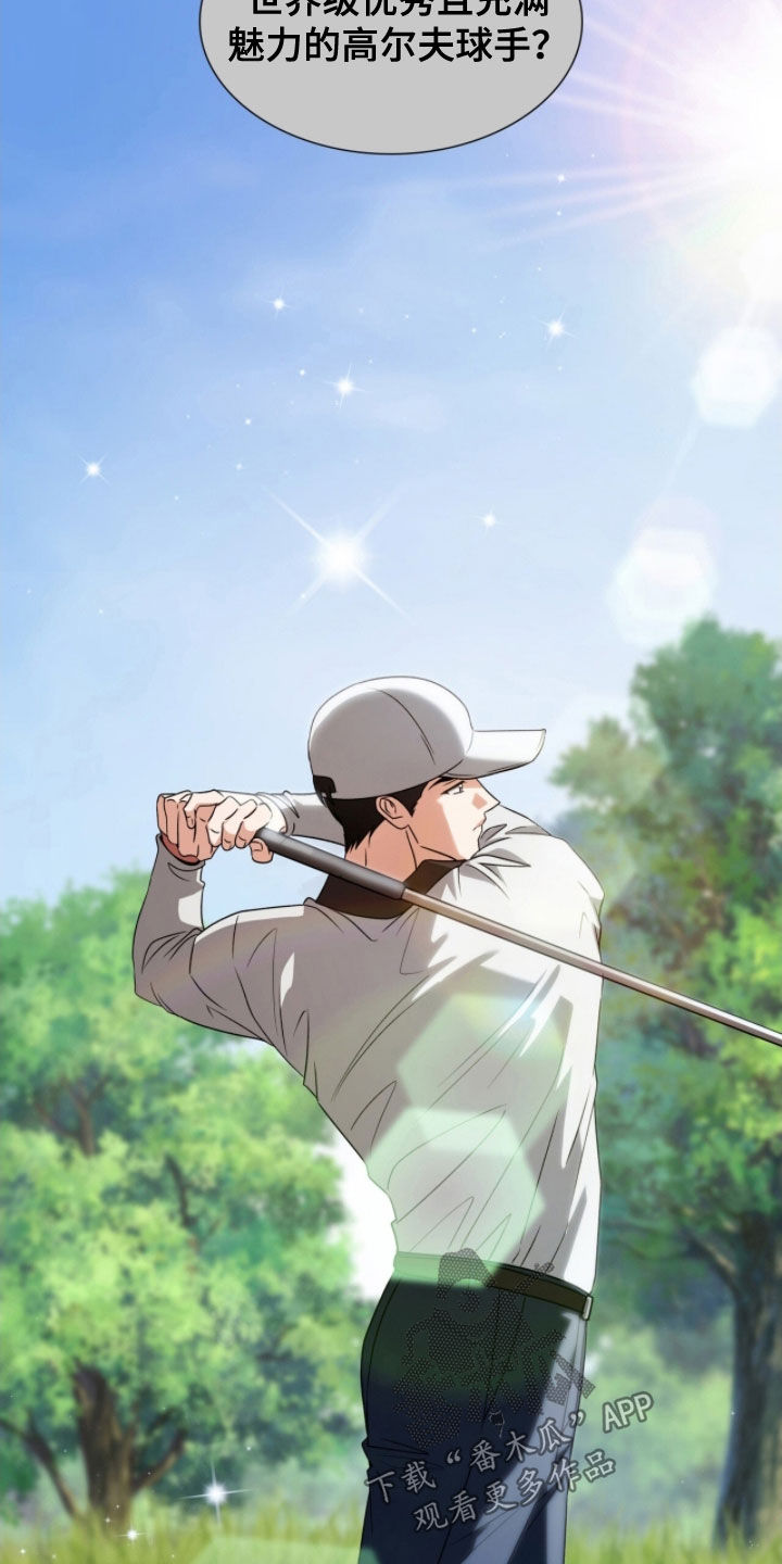 焚心余烬漫画,第52章：别害怕3图