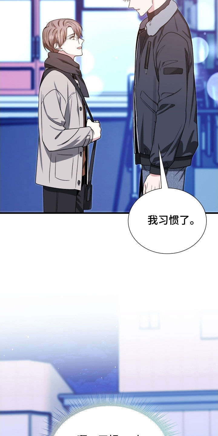 焚心余烬漫画,第49章：想听你的回答5图