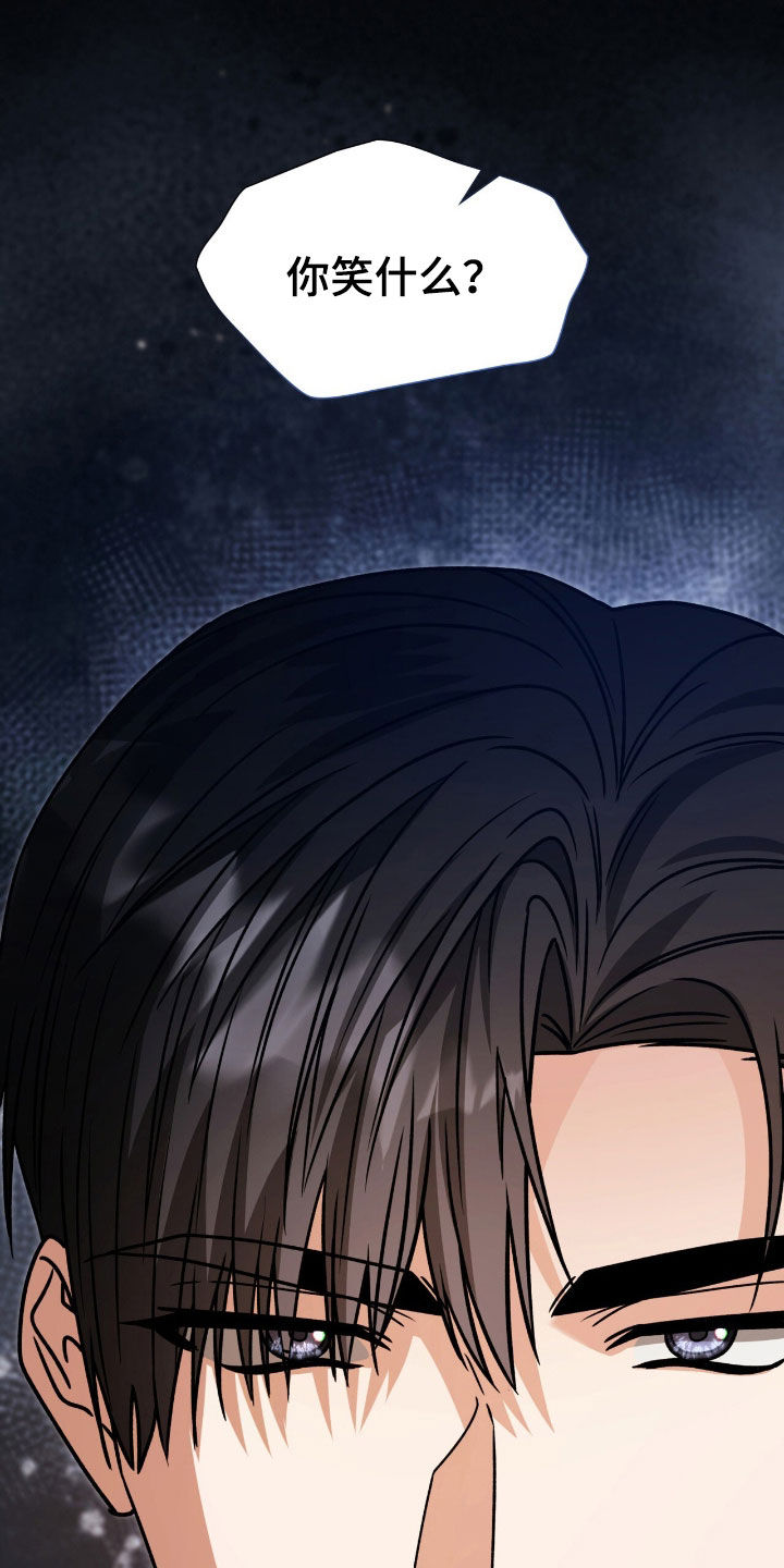 焚心余烬漫画,第59章：滚吧你3图