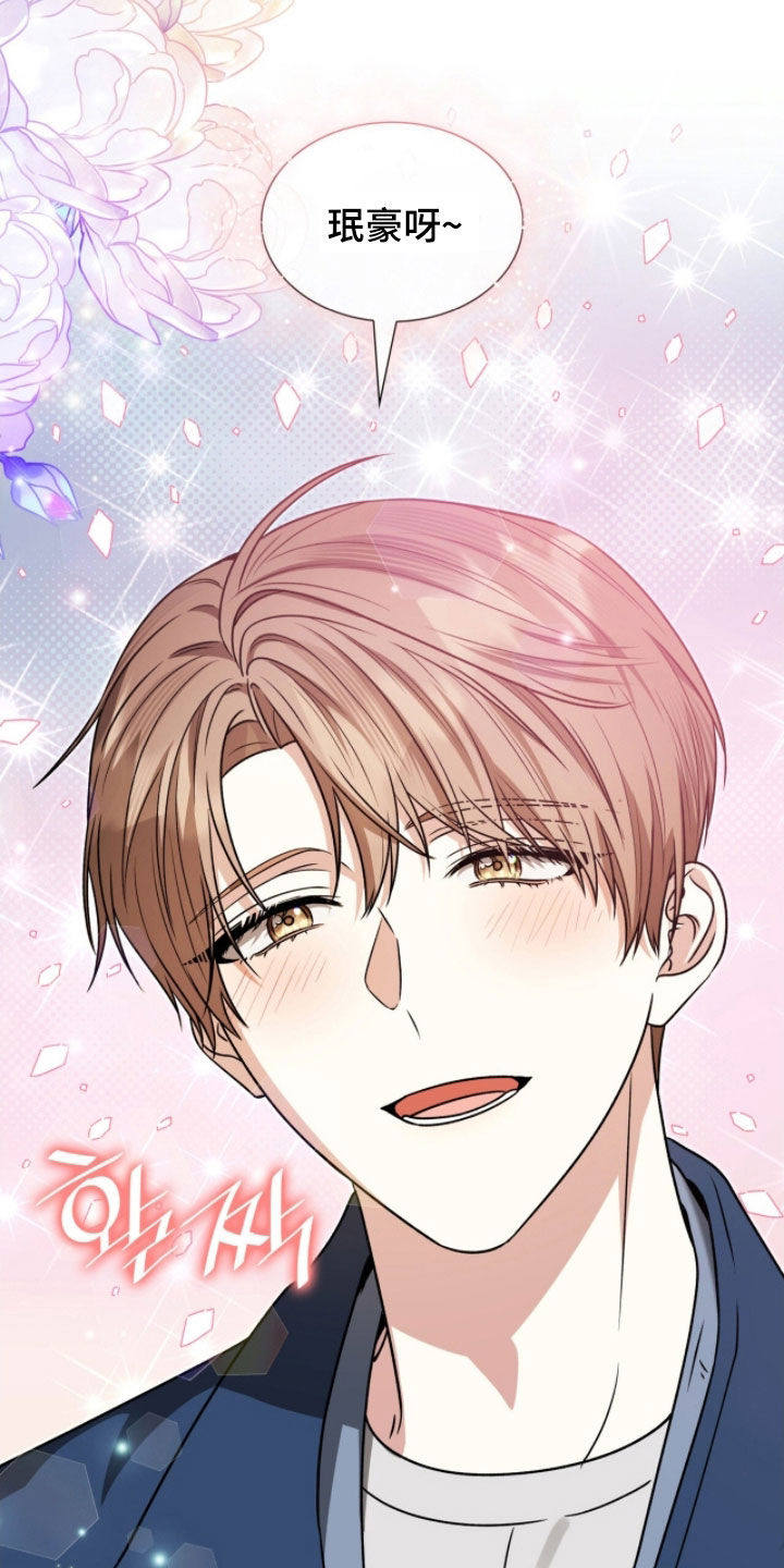 焚心余烬漫画,第55章：最擅长的事4图