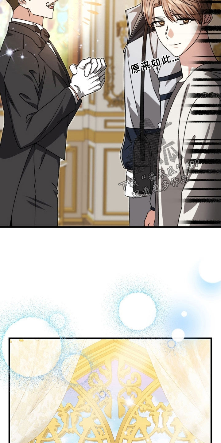 焚心余烬漫画,第62章：城堡1图