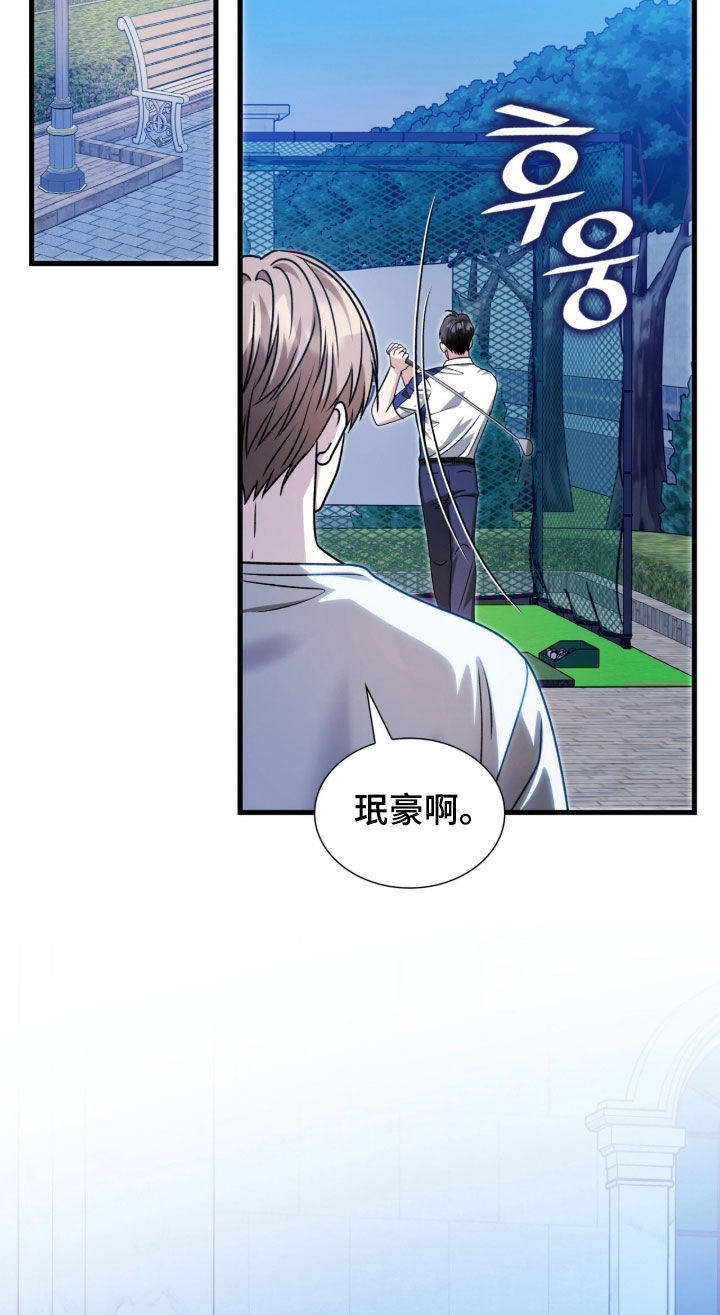 焚心余烬漫画,第63章：成功的背后3图