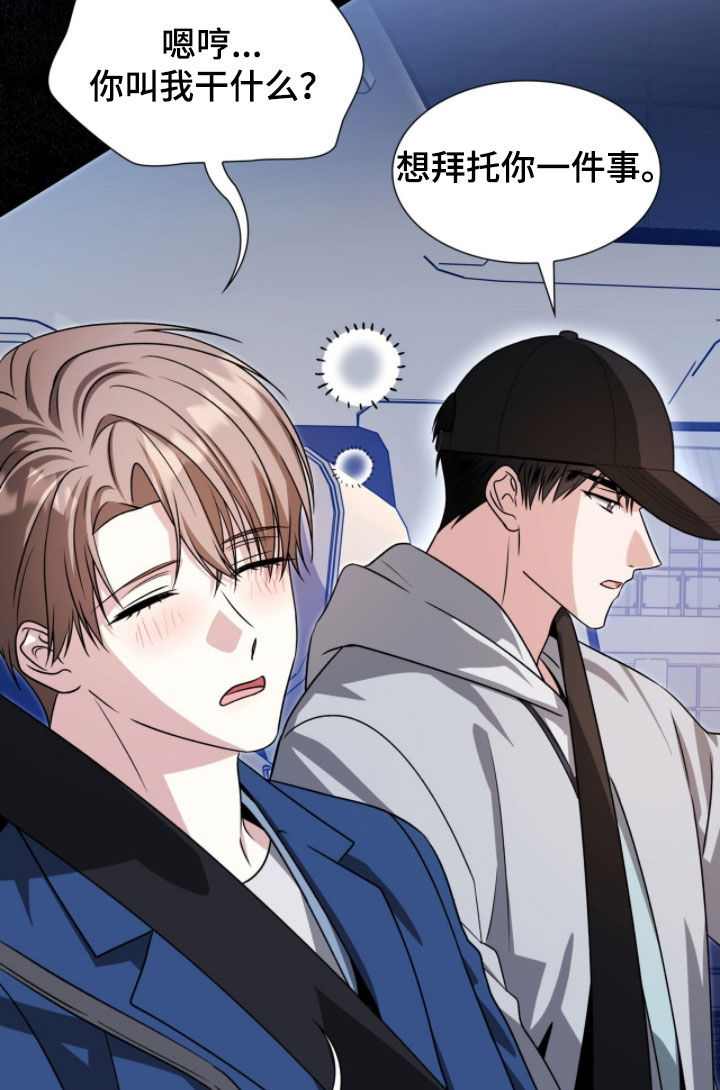 焚心余烬漫画,第55章：最擅长的事4图