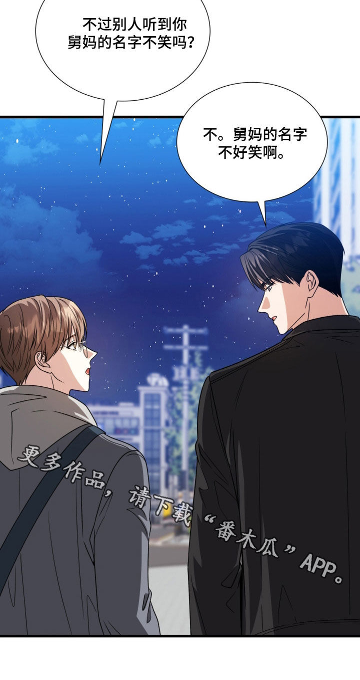 焚心余烬漫画,第60章：不好笑3图