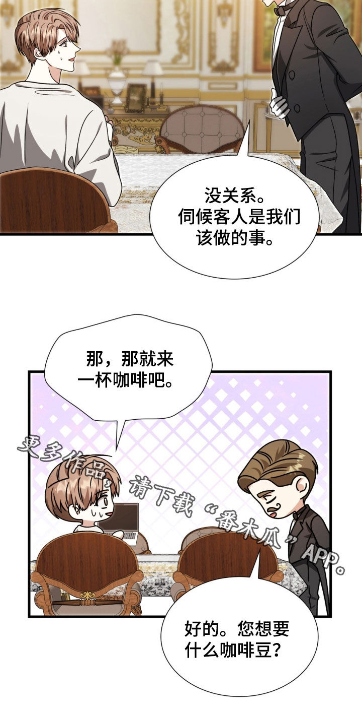 焚心余烬漫画,第62章：城堡4图