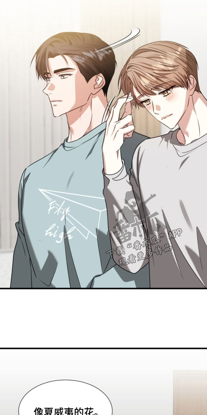 焚心余烬漫画,第54章：他喝醉了5图