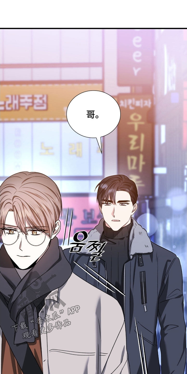 焚心余烬漫画,第49章：想听你的回答2图