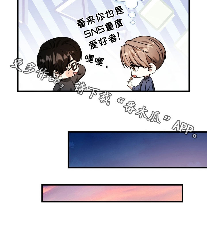焚心余烬漫画,第56章：不太对劲3图