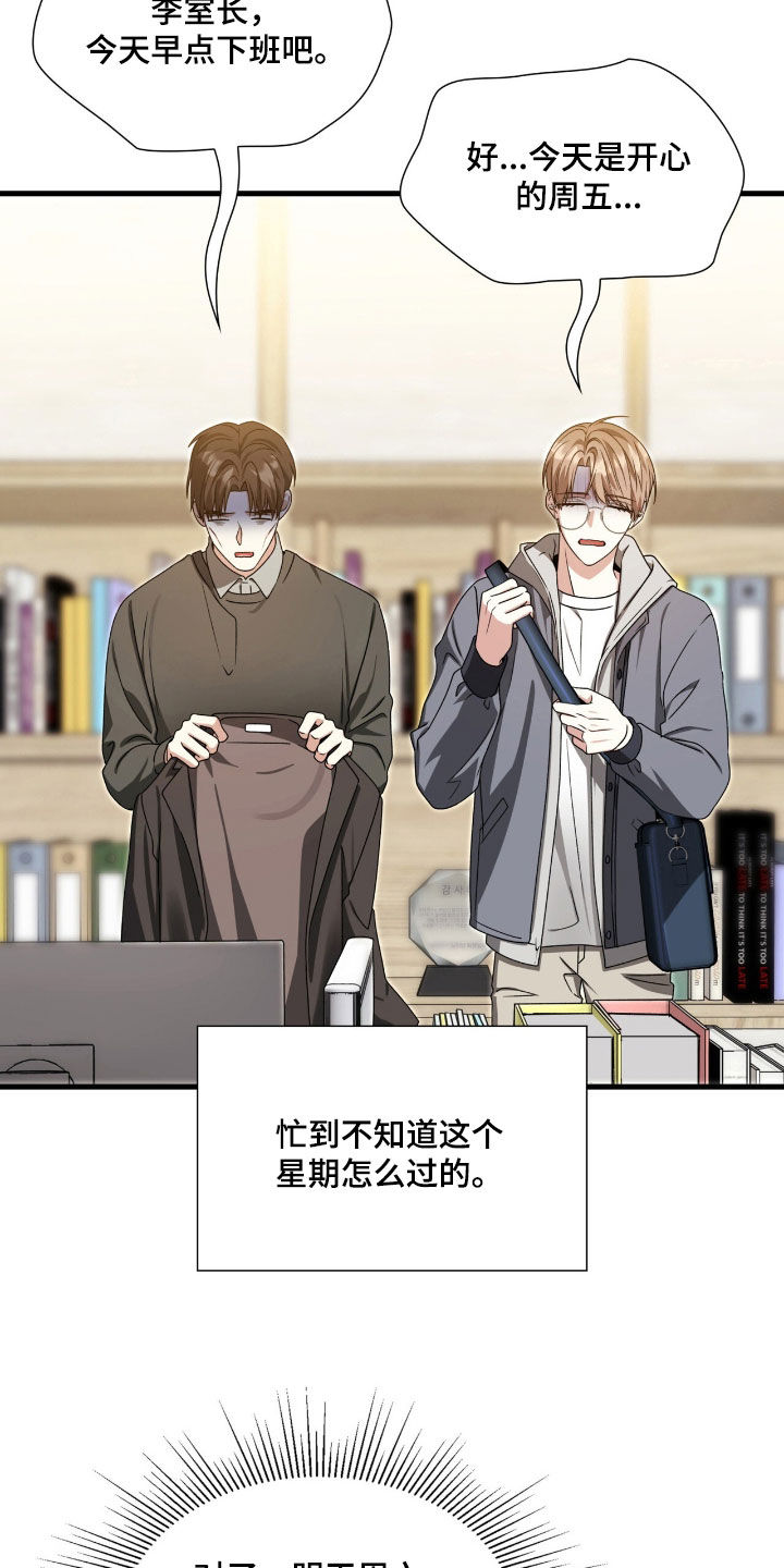 焚心余烬漫画,第58章：关你什么事2图