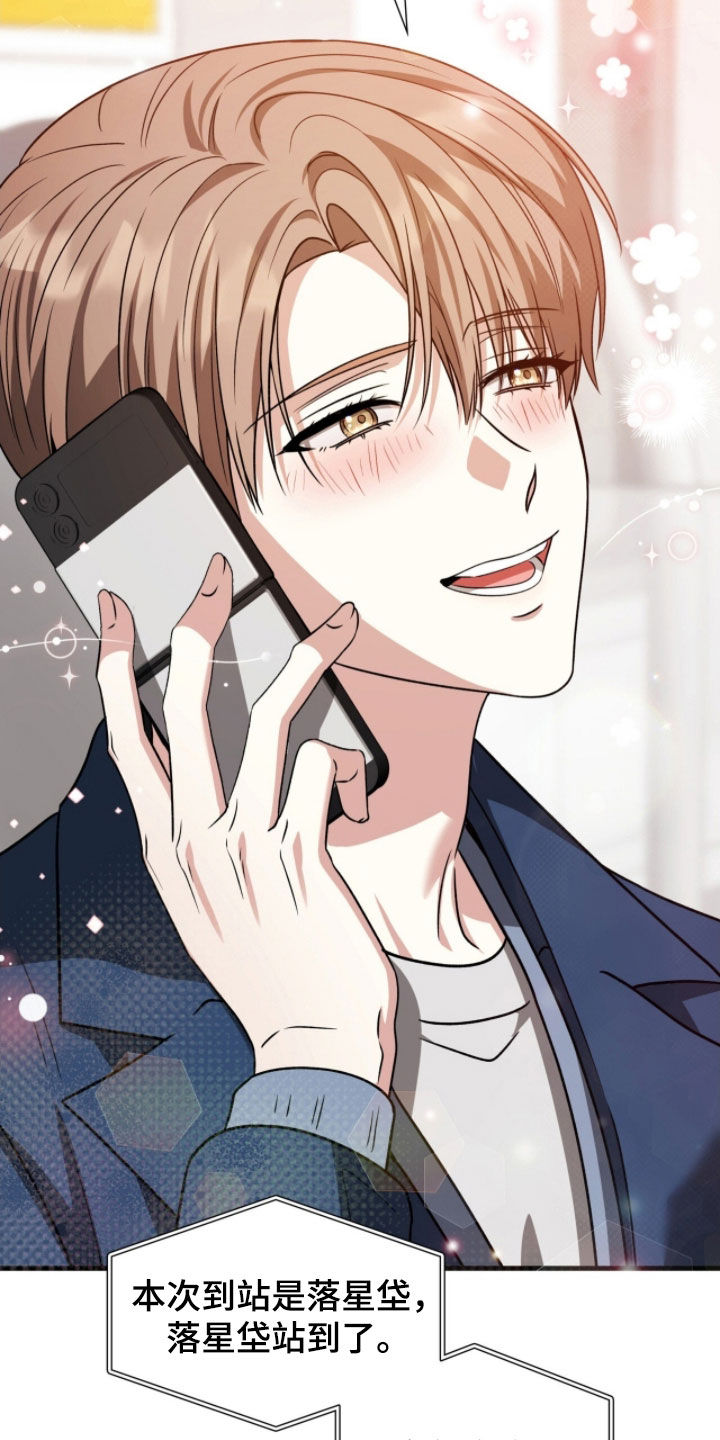 焚心余烬漫画,第53章：眼神2图