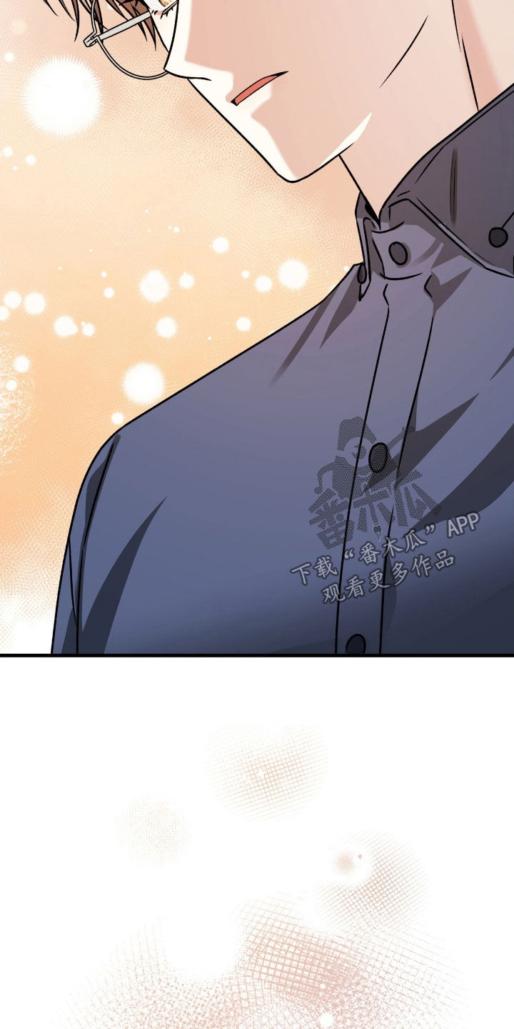 焚心余烬漫画,第56章：不太对劲1图