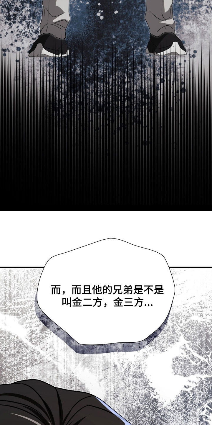 焚心余烬漫画,第57章：拜托你了1图