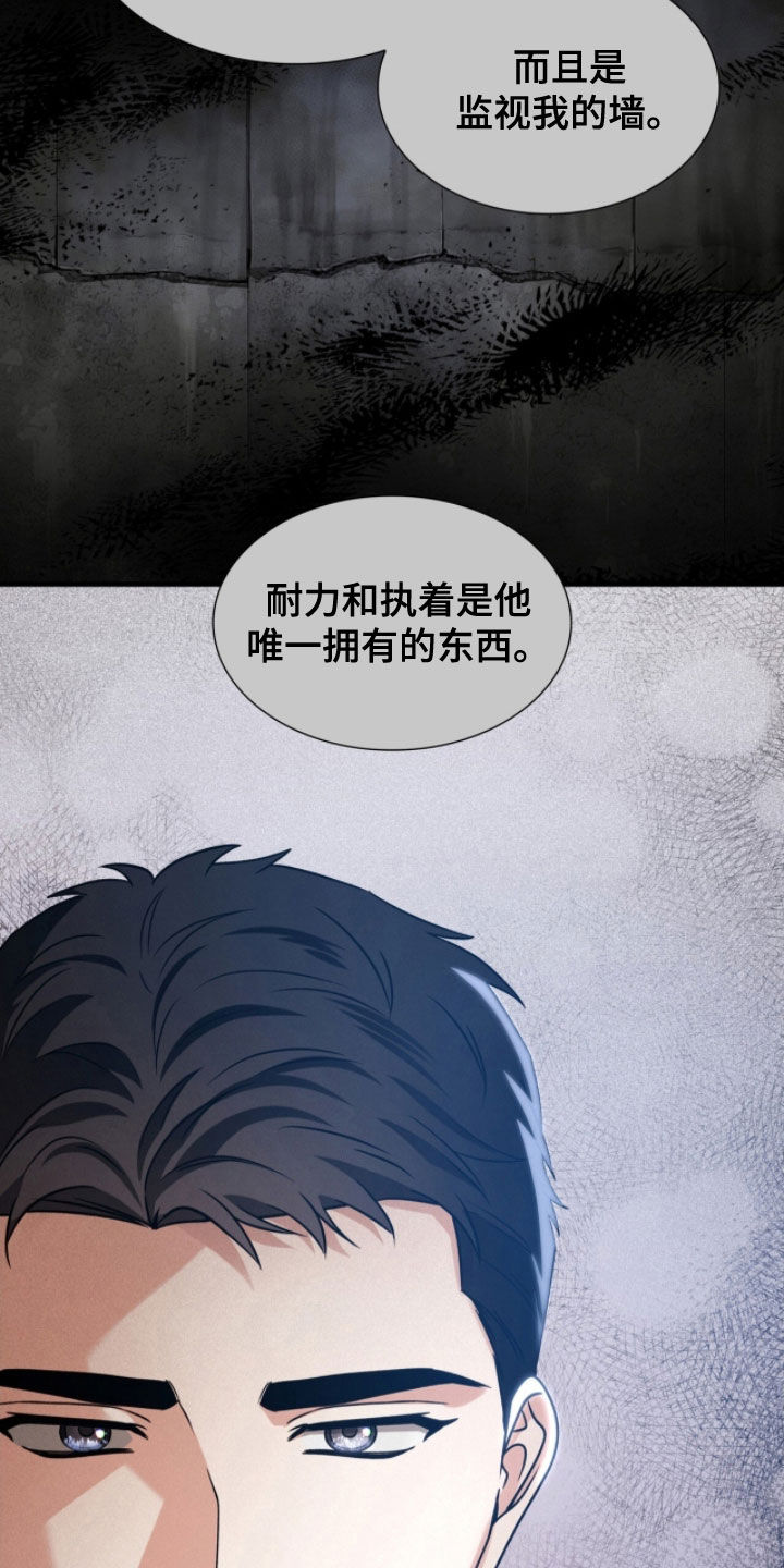 焚心余烬漫画,第52章：别害怕1图