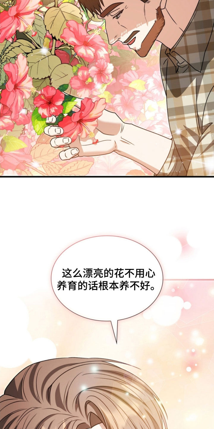 焚心余烬漫画,第54章：他喝醉了5图