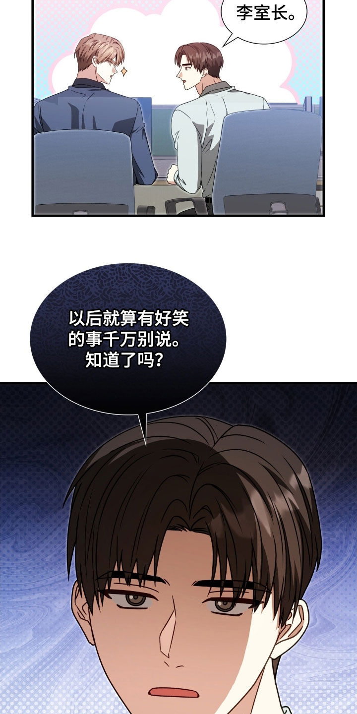 焚心余烬漫画,第56章：不太对劲5图