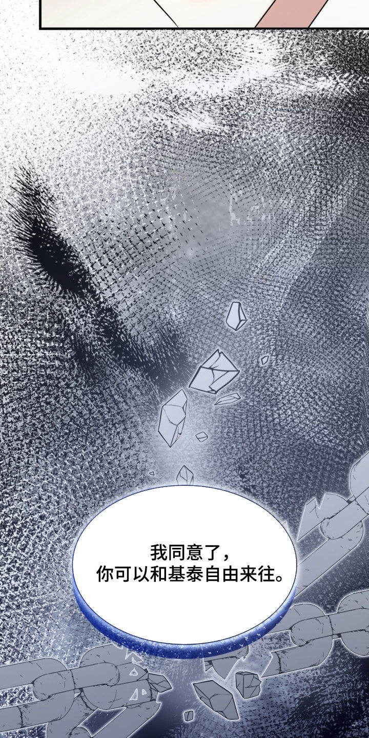 焚心余烬漫画,第51章：离他远点3图