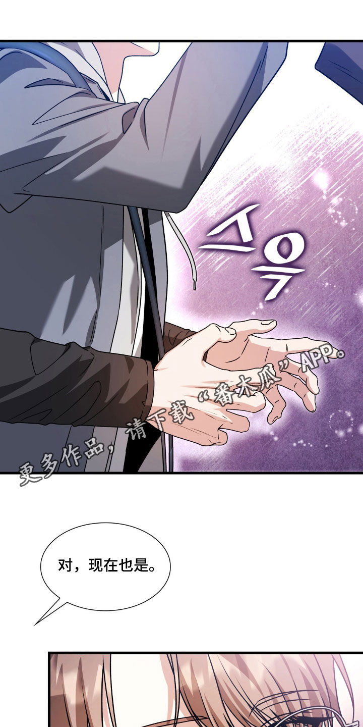 焚心余烬漫画,第59章：滚吧你1图