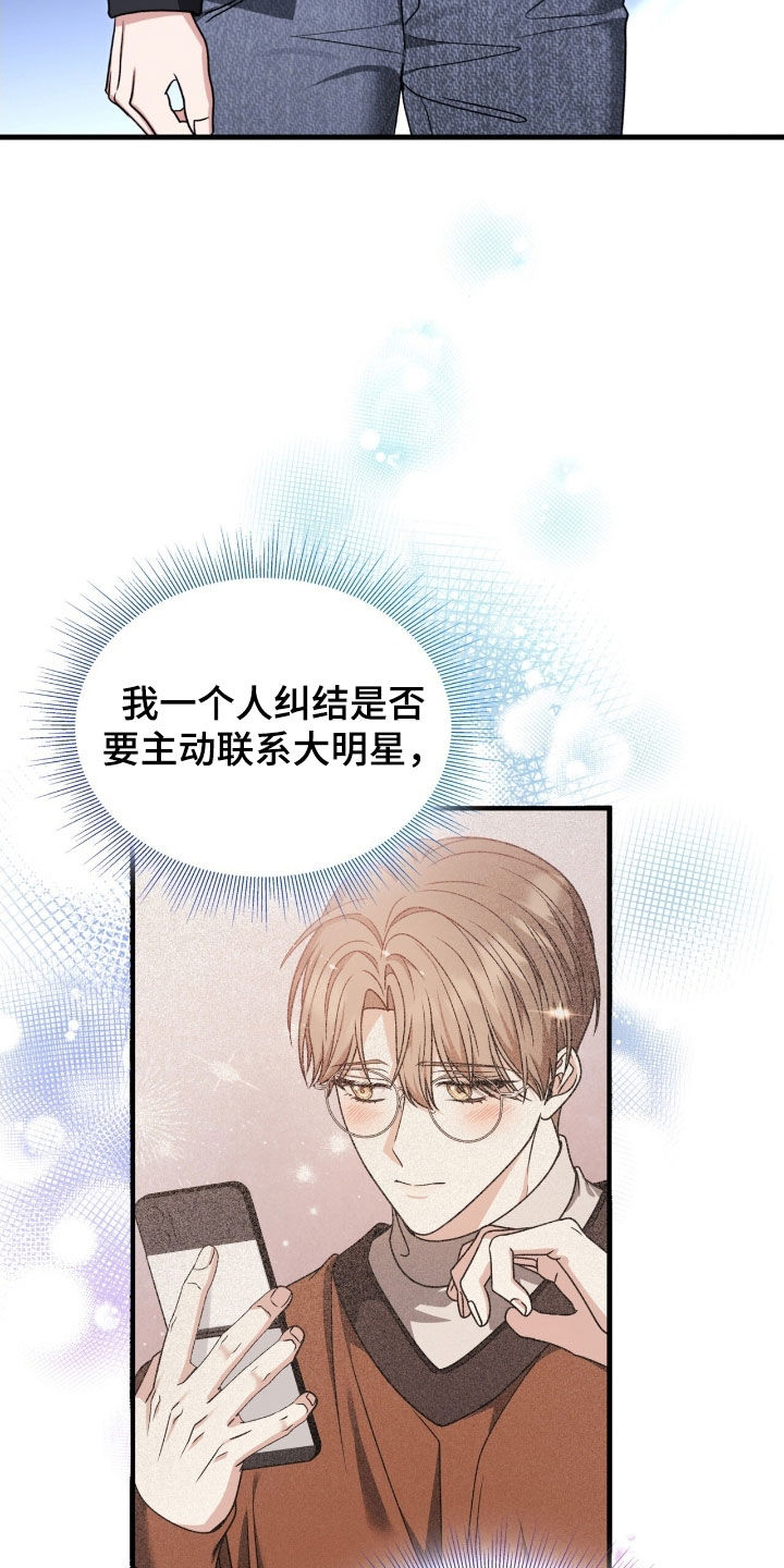 焚心余烬漫画,第49章：想听你的回答2图