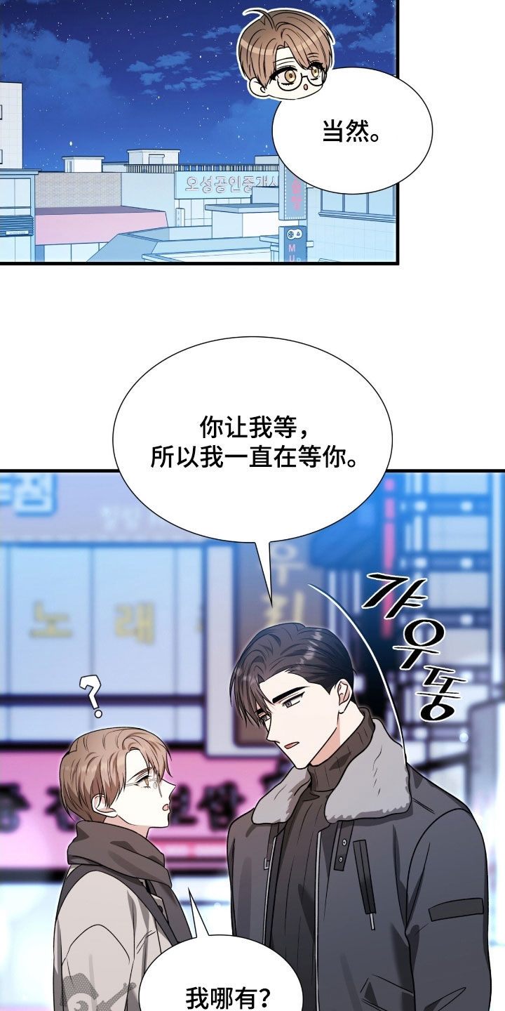 焚心余烬漫画,第49章：想听你的回答5图