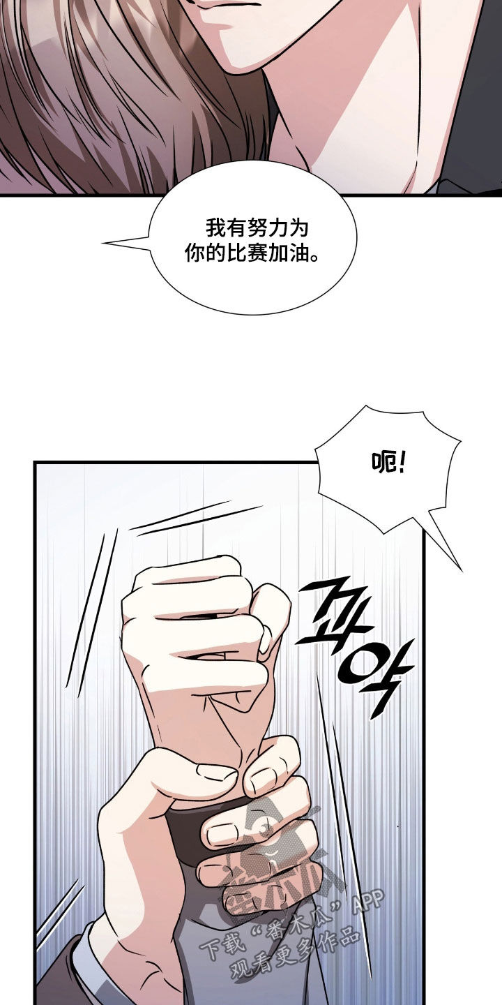 焚心余烬漫画,第59章：滚吧你1图
