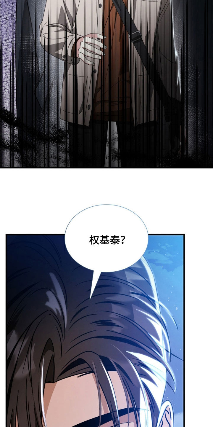 焚心余烬漫画,第50章：别动摇1图