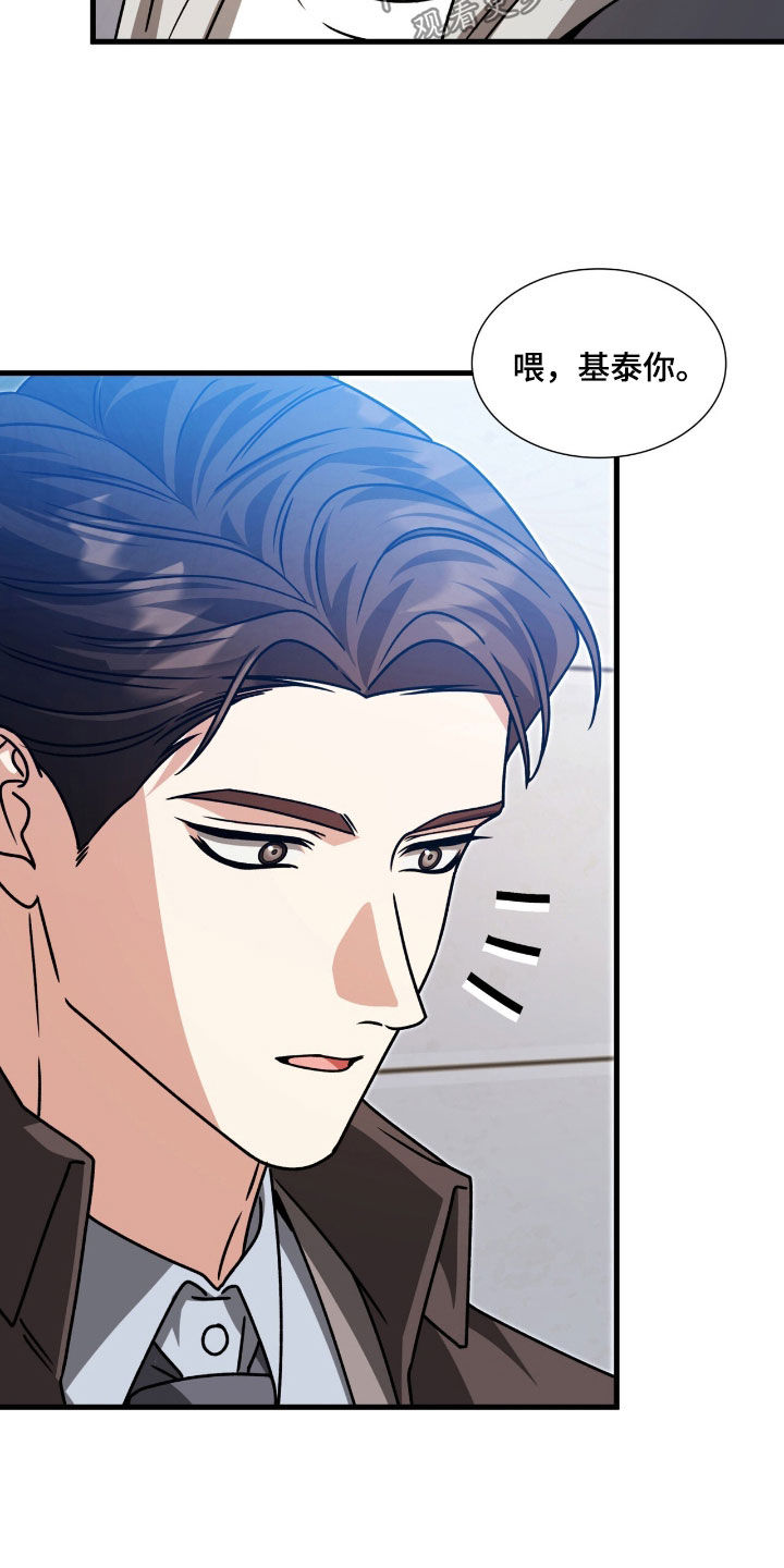 焚心余烬漫画,第59章：滚吧你1图