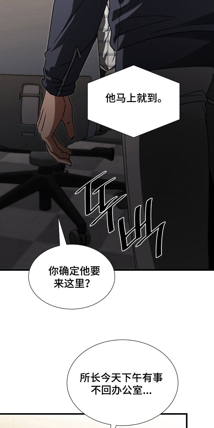 焚心余烬漫画,第57章：拜托你了5图