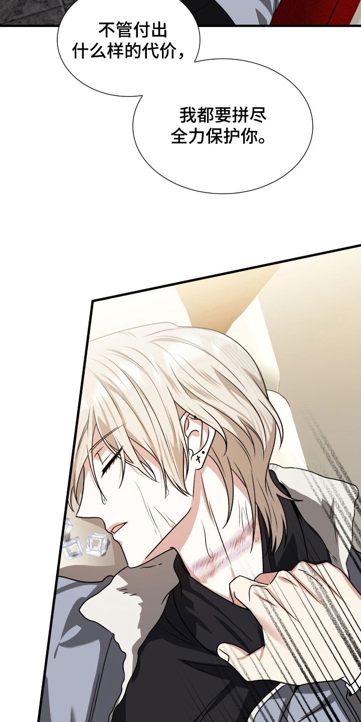 焚心余烬漫画,第49章：想听你的回答2图