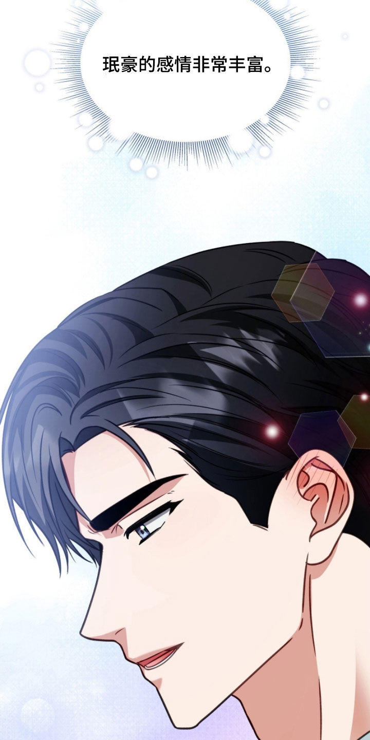 焚心余烬漫画,第54章：他喝醉了2图