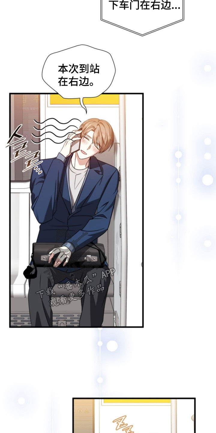 焚心余烬漫画,第53章：眼神3图