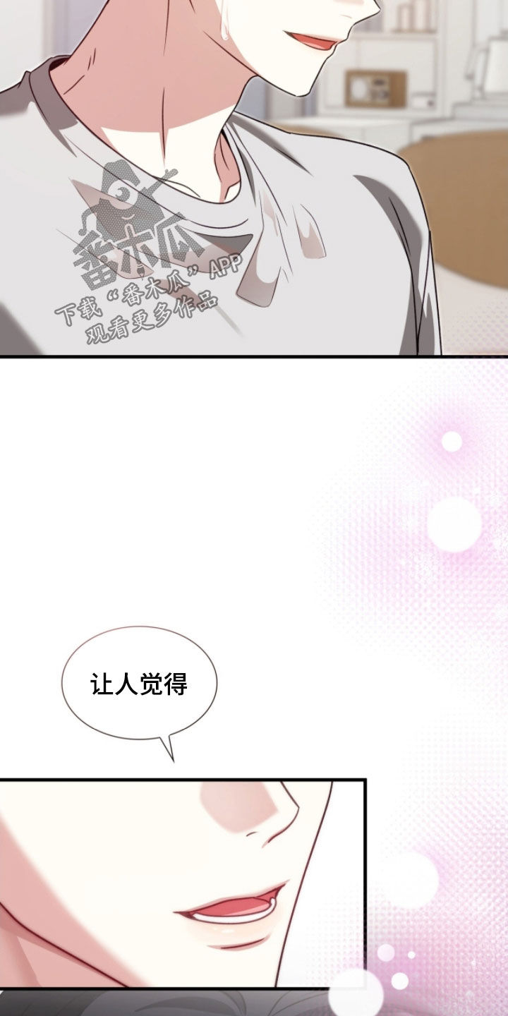 焚心余烬漫画,第53章：眼神3图