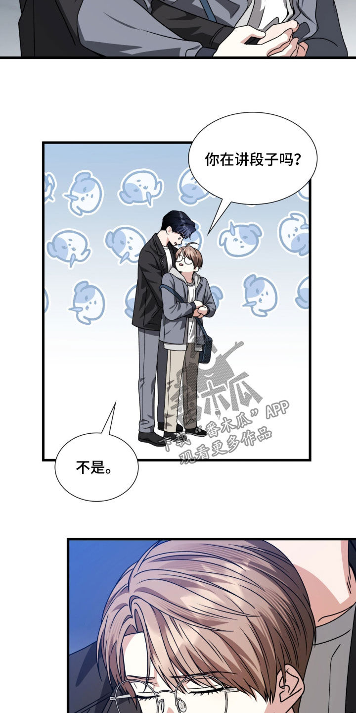 焚心余烬漫画,第60章：不好笑4图