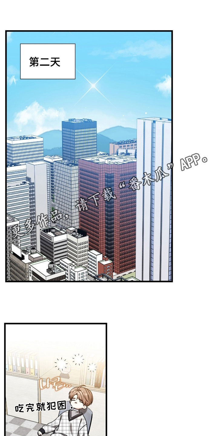 焚心余烬漫画,第57章：拜托你了1图
