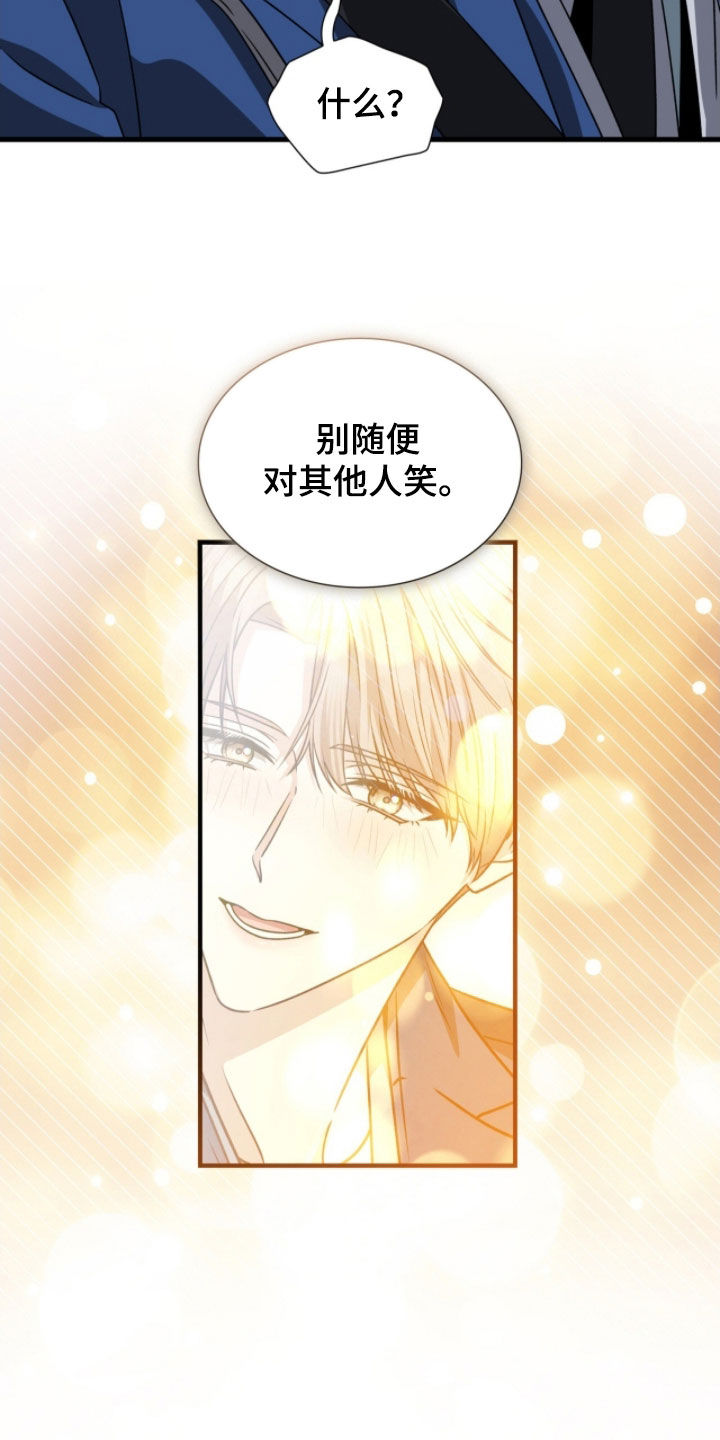 焚心余烬漫画,第55章：最擅长的事5图