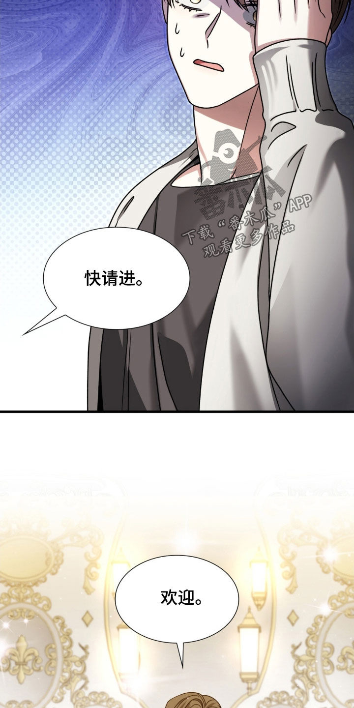焚心余烬漫画,第62章：城堡4图